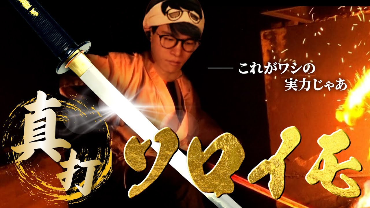 あ、俺？ソロイモータル