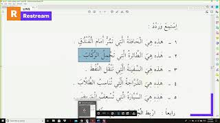 Simplifying learning the Arabic Language pt 90