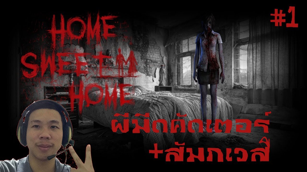 home sweet home webtoon Home Sweet Home #1 - ผีมาแล้วครับ !!!