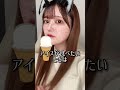 【ダイエット】無性に食べたい衝動を抑える方法！！！ #ダイエット#美容#shorts