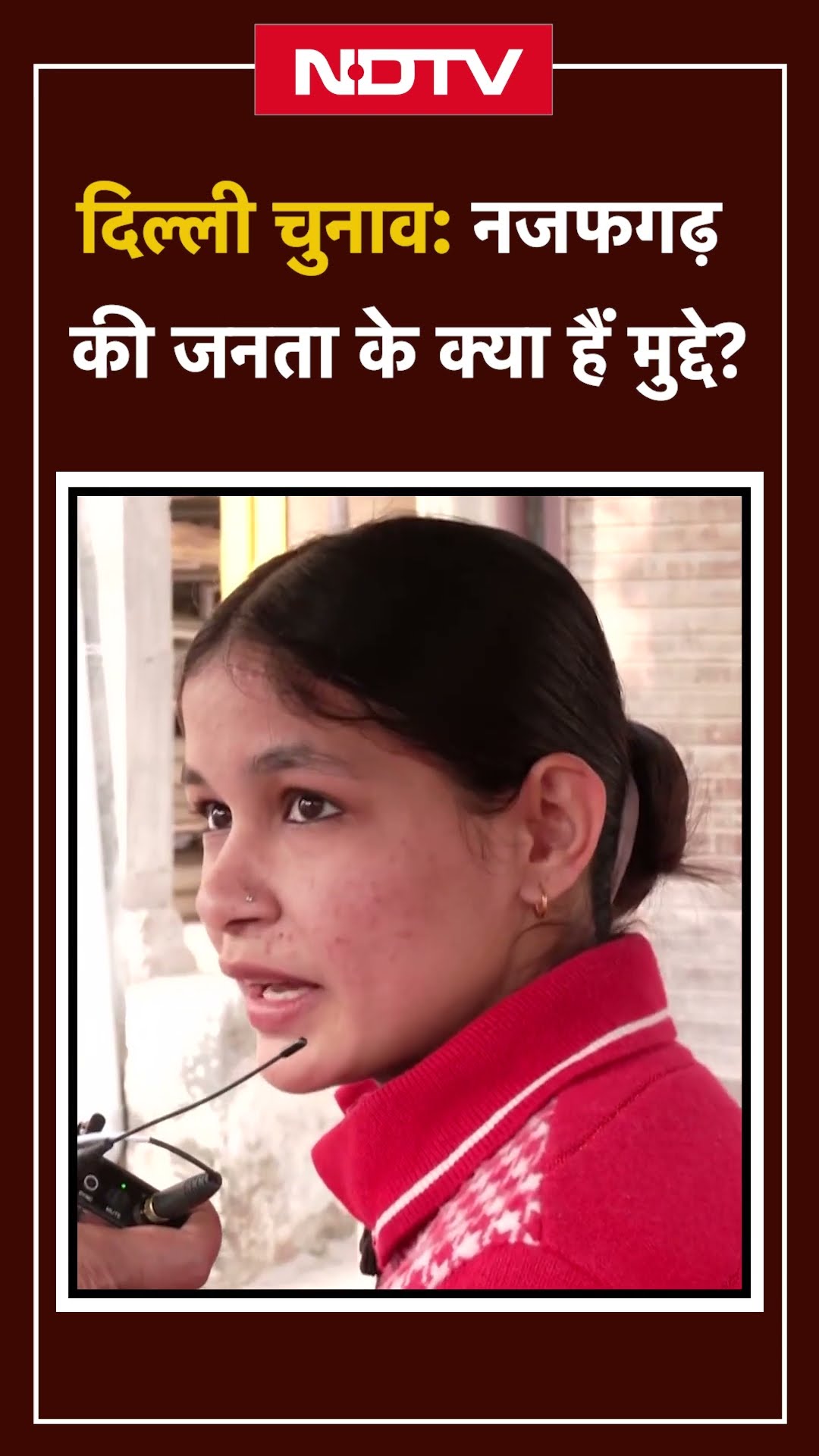 Delhi Assembly Elections: Najafgarh की जनता के क्या हैं मुद्दे? | Public Opinion