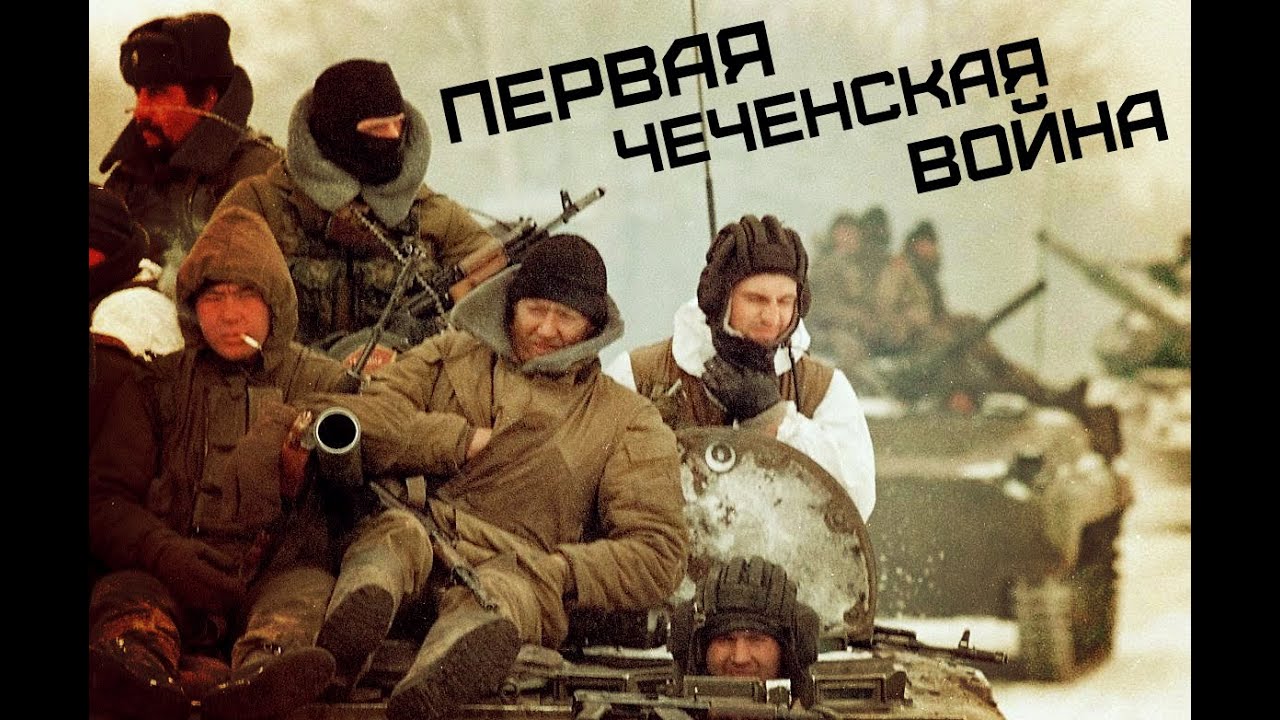 ⁣Первая чеченская война 1994-1996 • КИНО - Группа крови