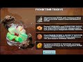 Fishing clash "Розквітлий гібіскус" + квест "Стежка гібіскуса" , клан "ДОМИНИАНА" 30.11.25.
