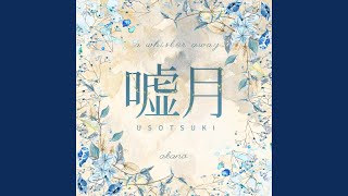 Download lagu Usotsuki (From 'A Whisker Away')