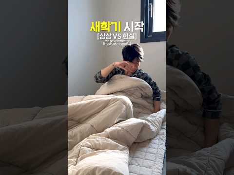 새학기는 계획대로 되지않아🏫