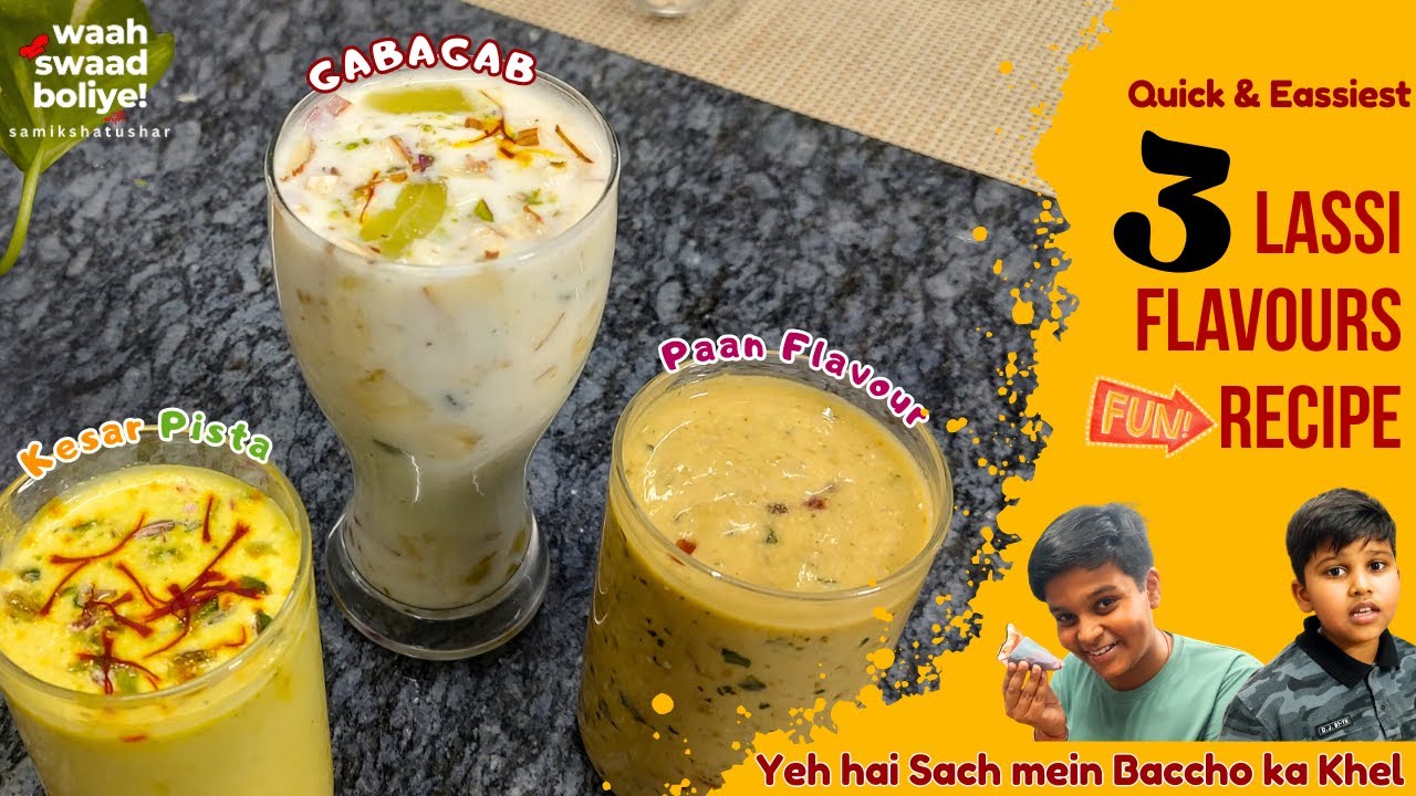 3 अलग स्वाद वाली लस्सी Kesar Pista, Paan, Gabagab Lassi | Easy Lassi | Waah Swaad Boliye