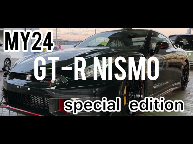 日産モデルカー GT-R ニスモMY24 Special Edition sddefault.jpg