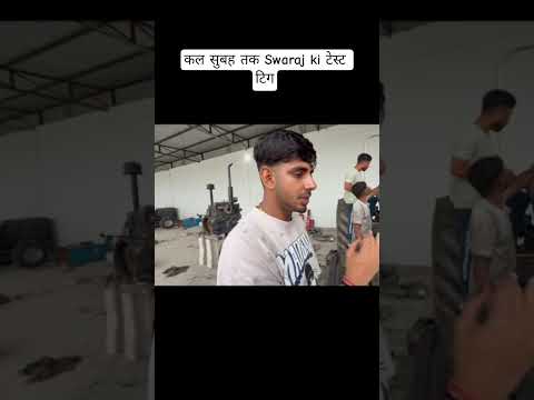 कल सुबह तक Swaraj ki टेस्ट टिग#shortvideo
