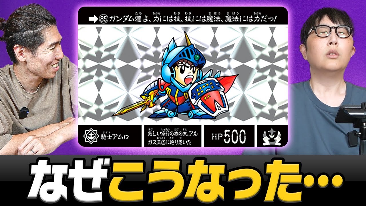 第3弾】カードダスの謎解きを何も知らない友達に解かせてみた