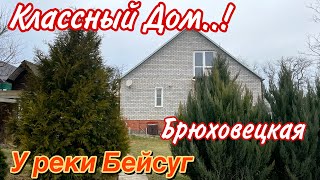 Дом с выходом к реке Бейсуг/ отличный сад/ Брюховецкий район