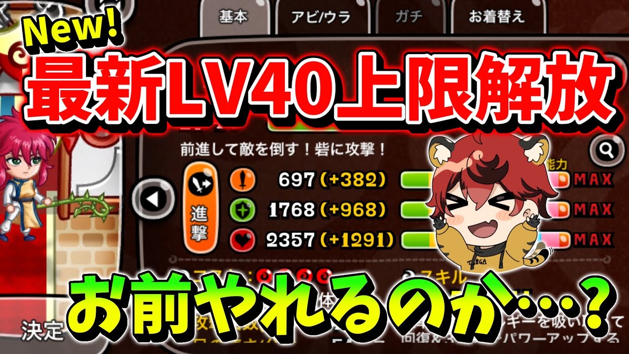 城ドラ】最新LV40上限解放キャラ虹フレーム持ちの”サキュバス”使って