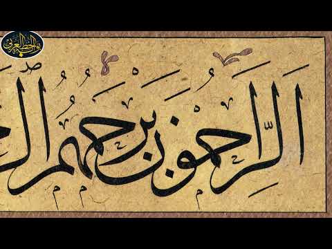 الراحمون يرحمهم الرحمن ارحموا من في الارض يرحمكم من في السماء بخط الخطاط محمد شوقي بالثلث