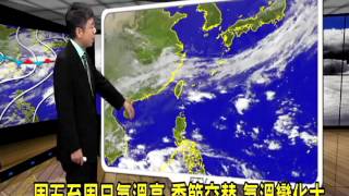 2015/11/04 東北季風稍減 氣溫升早晚涼-民視新聞