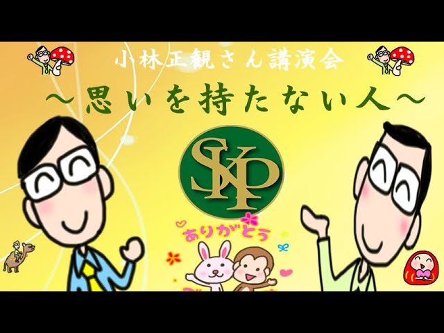 妹の幸子さん～朗読CD波動の報告書 ～足立育朗の世界～ - YouTube