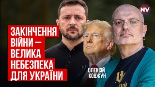 Трамп намагається домовитися з Путіним. Озвучено сценарій заморозки війни | Олексій Ковжун