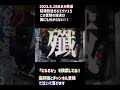 エヴァ１５これより熱い変動外した奴0人説。これ以上熱い演出外しはこの世に存在しません