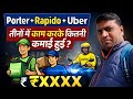 Porter + Rapido + Uber | तीनों में काम करके कितनी कमाई हुई? 💰 | Bike Taxi Earning | Ride With Aks