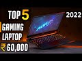 Top 5 best gaming laptop under 60000 | Best Gaming laptop under 60000 in 2022