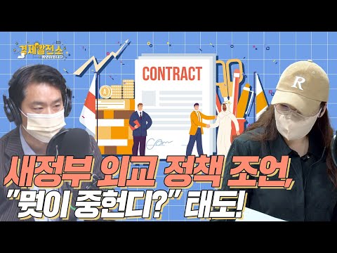 [<strong>박연미의</strong> 경제픽/눈높이 공부방]