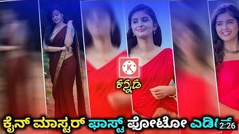 Kinemaster new trending fast photo change video editing tutorial in kannada 2021 | editing tutorial