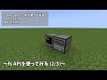 【マイクラ】ComputerCraftを使ってみる ～fs APIを使ってみる 2/3～ 【ゆっくり実況】