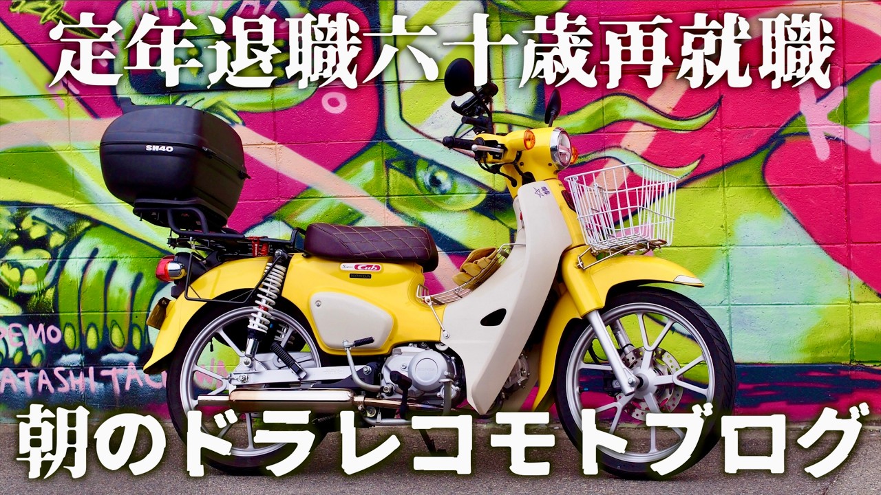60-Year-Old Retired Re-employed Rider] Morning Osaka Dashcam