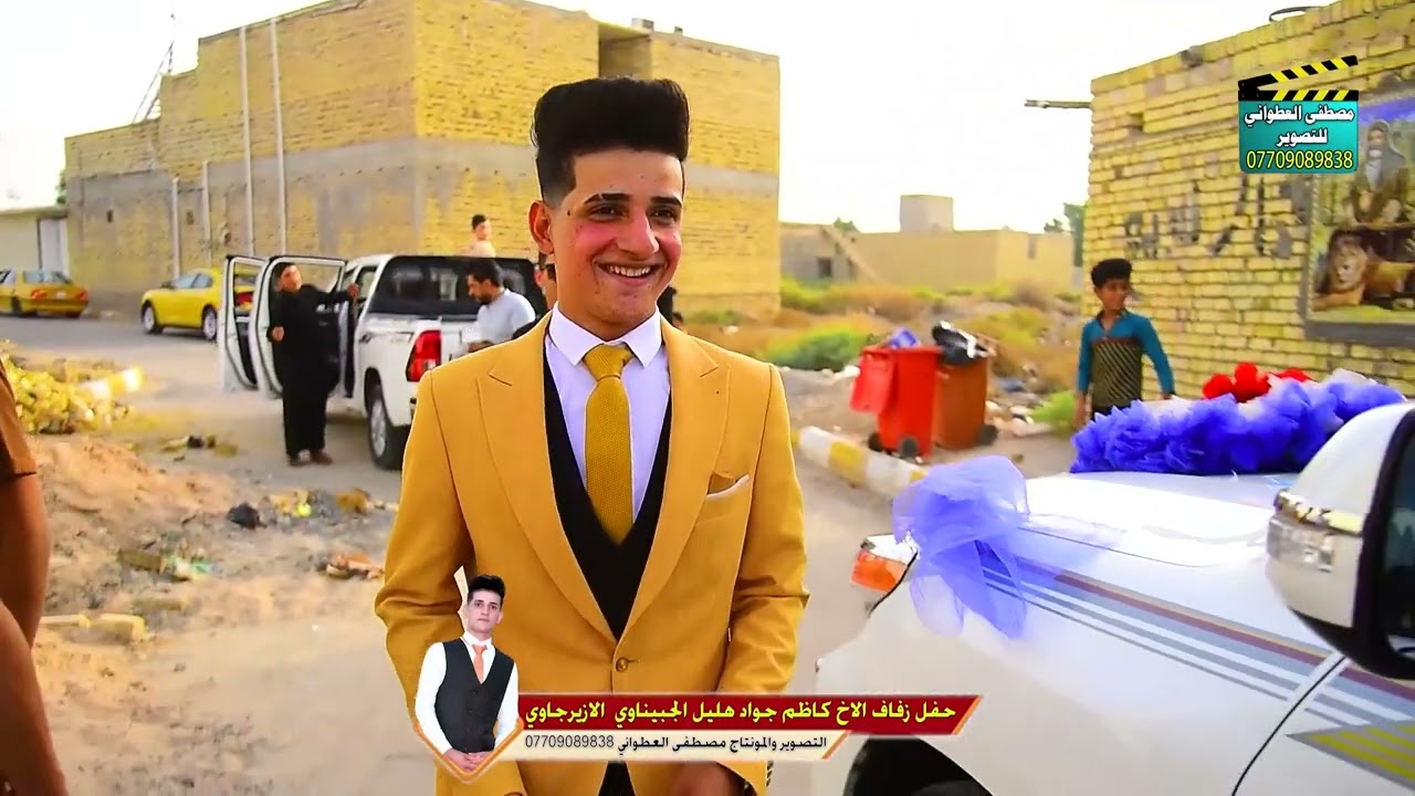 أضخم عرس في ناحية العدل زفاف الاخ كاظم جواد هليل الجبيناوي الازيرجاوي
