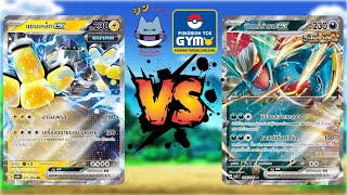 [Pokemon Shin Battie] Future Box VS Roaring Moon Ex 08/03/67