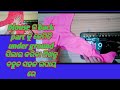 back side blouse underground stitch. How to blouse back side invisible stich. #blouse stitch