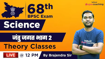 68th BPSC Science Theory Classes | Animal Kingdom Part 2 | 68th BPSC Live Classes | Brajendra Sir