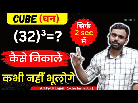 Cube came out in a second 😱 tricks by Aditya Ranjan sir #aditya_sir