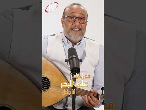 مد إيديك ماهر فايز