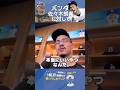 バンダ「佐々木朗希はいいやつ」