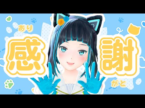 【#ジェムカンNSHリリイベ】ありがとう&Blu-rayリリース祝い！【水科葵/ジェムカン】