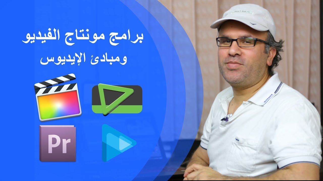 برنامج ايديوس لمونتاج الفيديو Editing Videos on Edius - YouTube