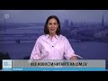 Водный транспорт в Риге | Страховка от дронов | Праздник в Аглоне