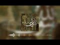 Siwa Allah Ammar Sarsar 