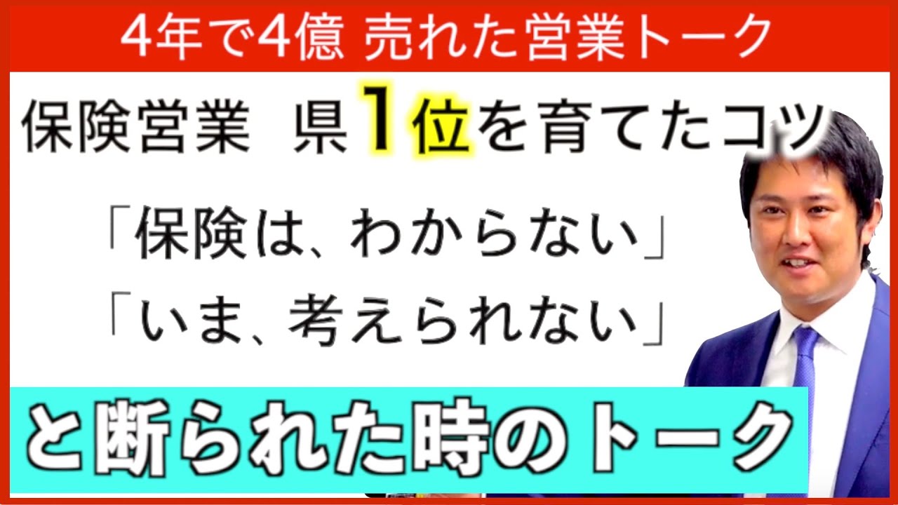 保険営業アポ取り６つのコツ ４１件連続でアポをもらえた実例 生命保険営業