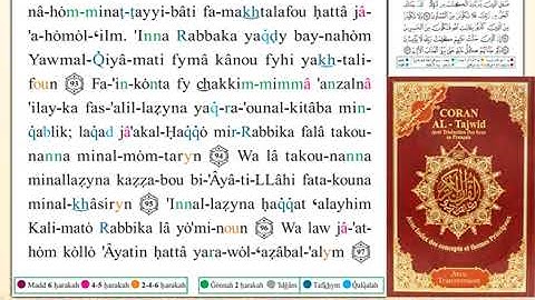 ختمة من مصحف التجويد باللغة الفرنسية الصفحة رقم 219