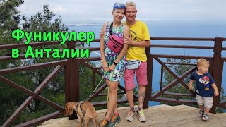 Подъем на гору на фуникулере. Телеферик.