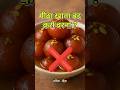 मीठा खाना बंद करो#healthtips#desinuskhe#emunity #phonkmusic#music #slowed#anxiety #ayurvedictips