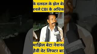 CBI YouTube video #youtube #shorts #video #2022