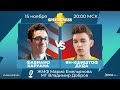 ⚡ Фабиано Каруана - Ян-Кшиштоф Дуда SCC 2020 Шахматы 1/8 Speed Chess Championship на Chess.com 🔥