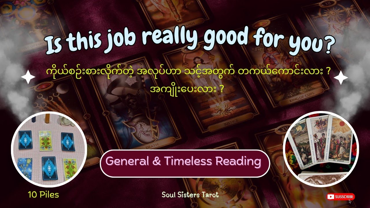 (Pick A Card)သင့်စဉ်းစားလိုက်တဲ့အလုပ်ဟာ သင့်အတွက် အကျိုးပေးလား •General & Timeless Reading 