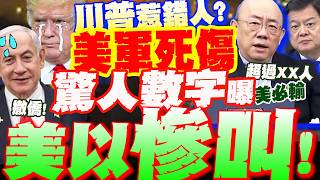 Israel screams in despair! US issues evacuation order! Did Trump mess with the wrong person?! Lia...