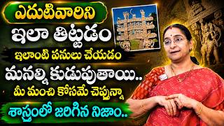 Ramaa Raavi - Dharmasandehalu 2026 | Ramaa Raavi Latest Videos | Best Telugu Moral Video