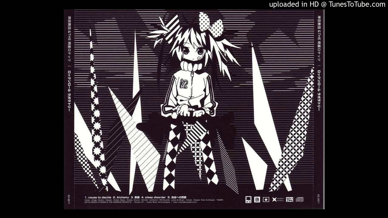 Reupload 岸田教団 The明星ロケッツ Sleep Disorder Youtube Reupload 岸田教団 The明星ロケッツ Sleep Disorder Youtube