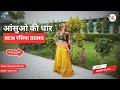         dance cover meenu raj  signer bhupendra khatana