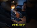 अच्छी नींद, अच्छा कल #NightRoutine #GoodSleep #HealthyHabits #BedtimeRoutine #SleepBetter #Peaceful