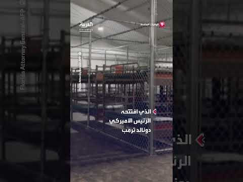 سجن ألكاتراز: افتتاح السجن واستقبال المهاجرين غير الشرعيين